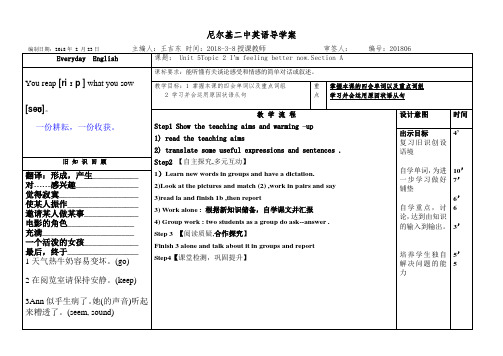 仁爱版初中英语八年级下导学案Unit5 Topic2SectionA