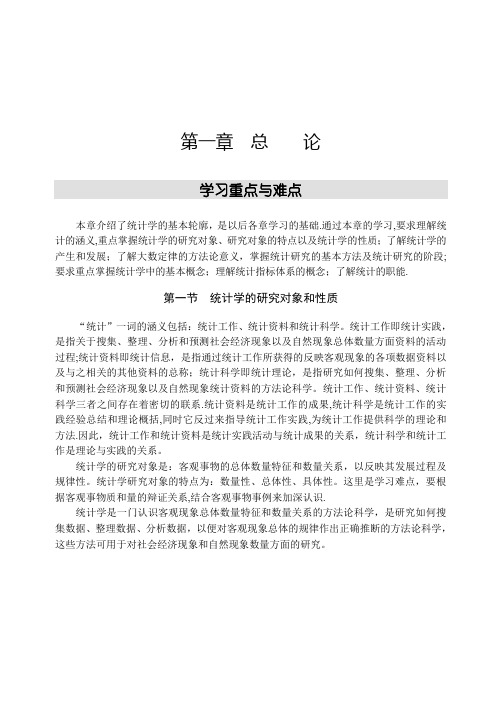 学习重点与难点