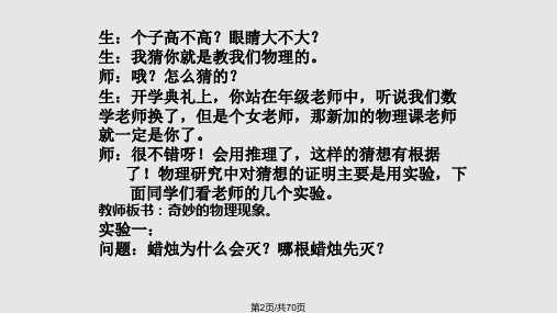 苏科初中物理教材备课及案例分析南京教育信息网