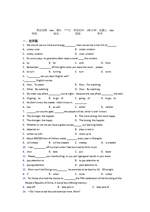 河南初中英语九年级全一册Starter Unit 1基础练习(专题培优)