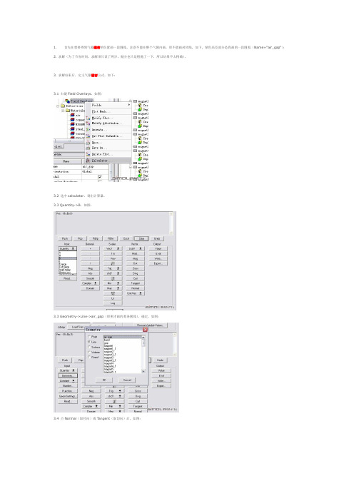 关于maxwell v12中气隙磁密的计算