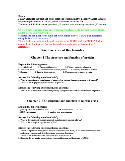 Biochemistry 生物化学重点(英文)