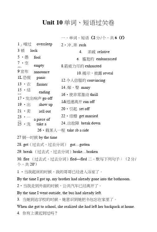 unit10过关卷和学案.doc