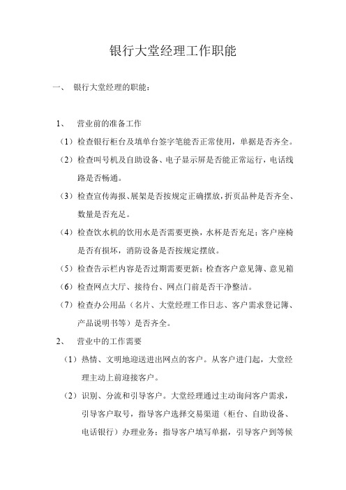 银行柜台实训(1)