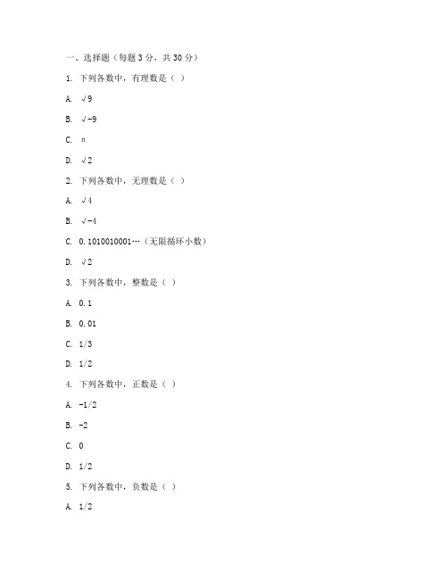 惠安县八年级上册数学试卷