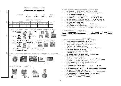 2010学年度六年级第一学期期末英语科期末试卷