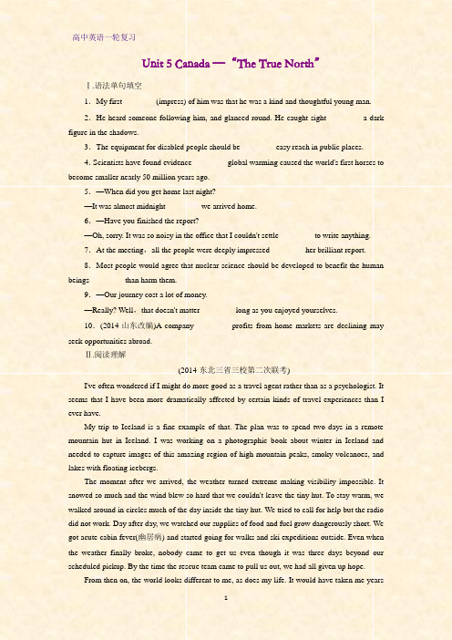 高三英语一轮复习课时作业4:Unit 5 Canada —“The True North”