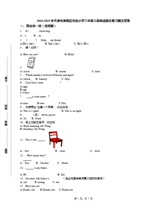 2018-2019年天津市津南区实验小学三年级上册英语期末复习题无答案(1)