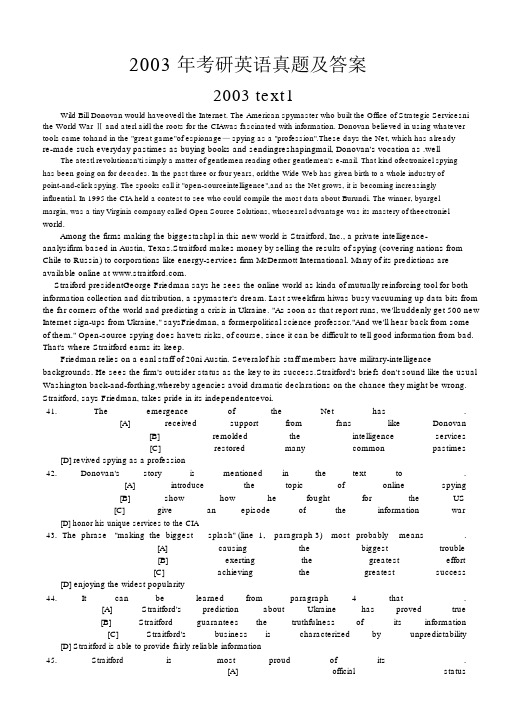 2003年考研英语—真题与答案