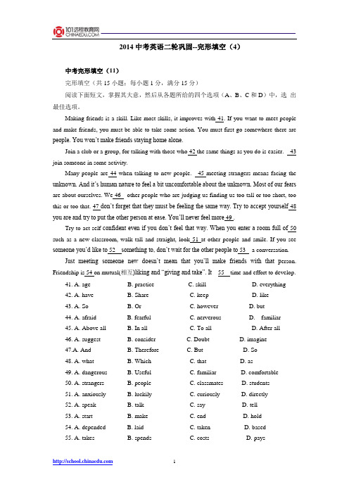 2014中考英语二轮--完形填空巩固训练(4)