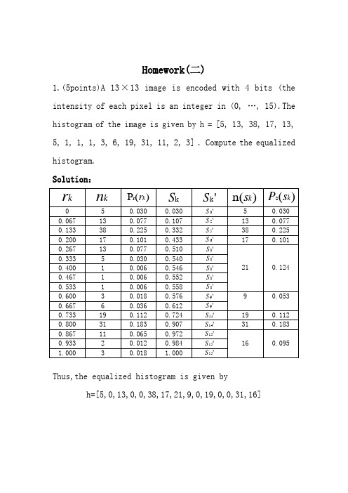 数字图像处理作业二