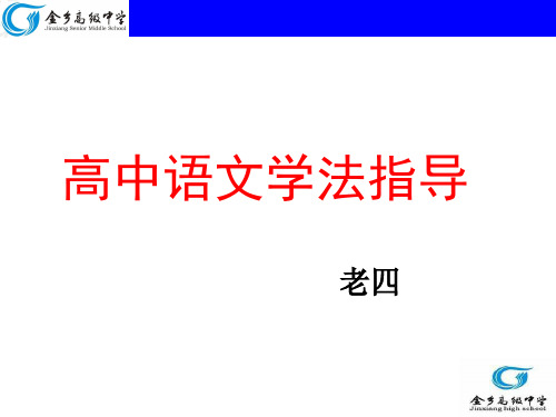 高中语文第一课：高中语文学法指导精选教学PPT课件1 通用