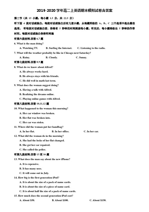 【35套试卷合集】河南省天一大联考2019-2020学年英语高二上期末模拟试卷含答案