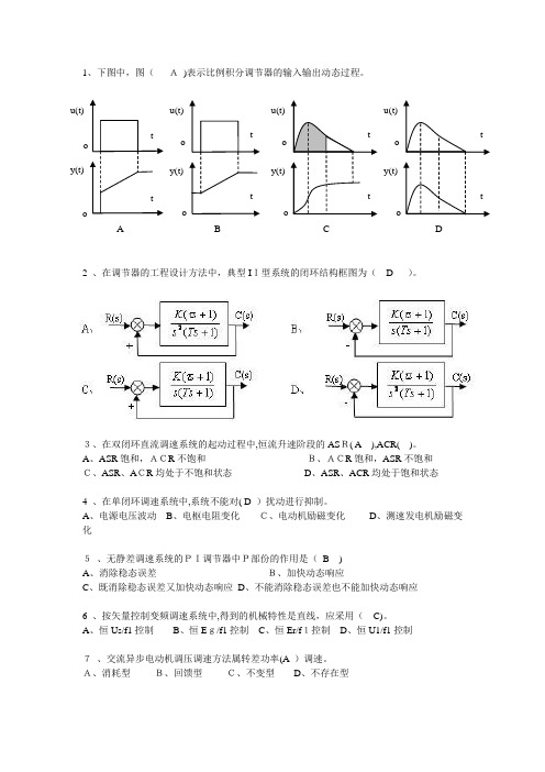 运控【可编辑范本】