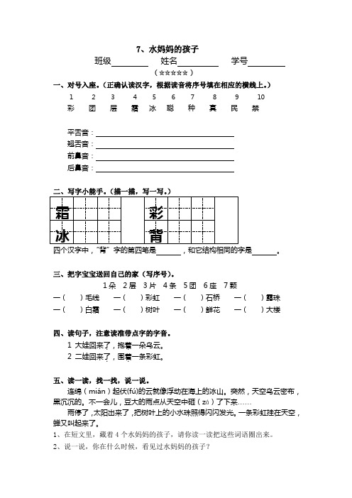 上海小学一年级第二单元