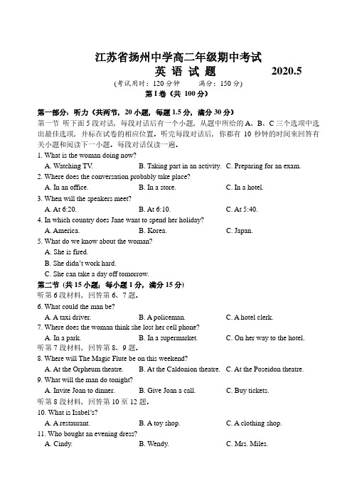 【英语】江苏省扬州中学2019-2020学年高二下学期期中考试试卷含答案