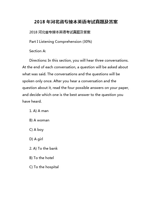 2018年河北省专接本英语考试真题及答案