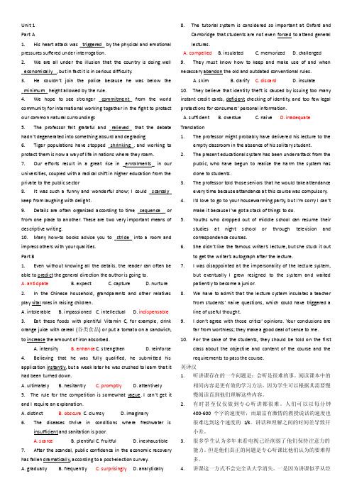 新视角研究生英语2课后答案总结