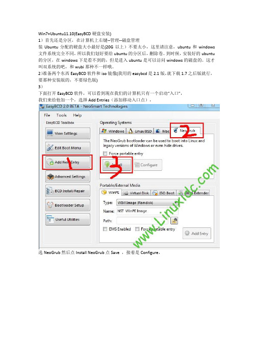 Win7+Ubuntu11.10(EasyBCD硬盘安装)