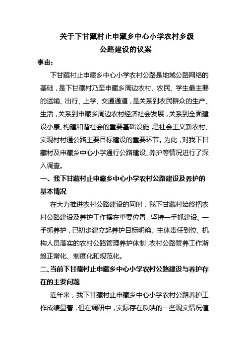 人大代表_政协委员的提案、案题、建议