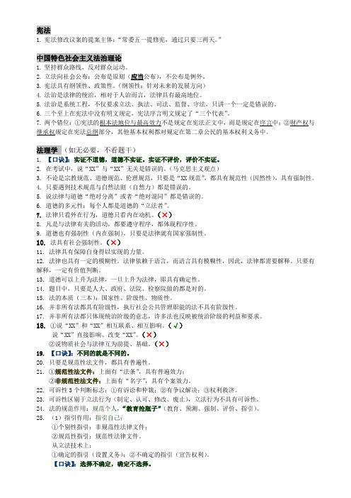 白斌口诀