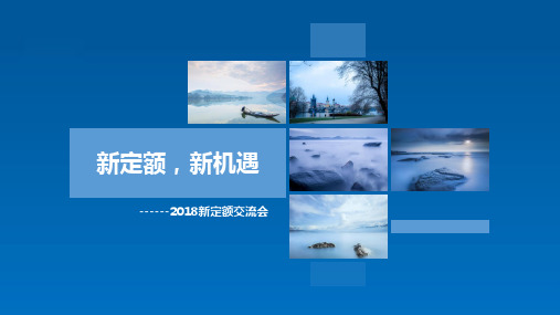 安徽省2018全套定额新旧对比分析