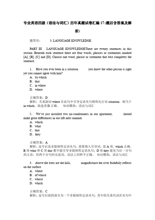 专业英语四级(语法与词汇)历年真题试卷汇编17(题后含答案及解析)