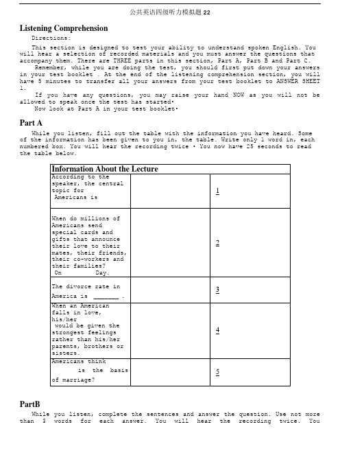 公共英语-公共英语四级听力模拟题22.doc
