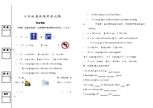 pep版六年级第一学期英语期中测试卷 (含听力)[精品]
