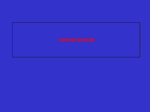 企业财务部门组织架构图