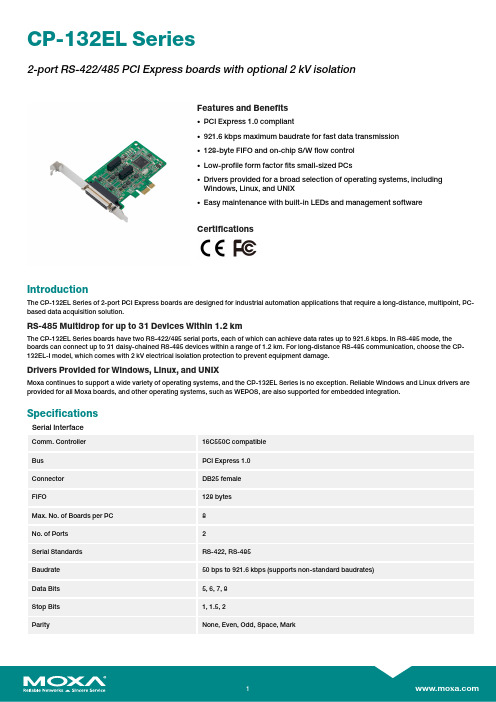 MOXA CP-132EL系列2口RS-422 485PCI表达板说明书