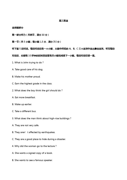 解析浙江省台州中学2020┄2021届高三上学期第一次统练英语试题+Word版