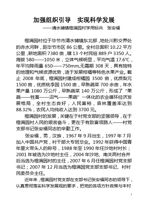 2007年高考语文试题及参考答案(湖南卷)