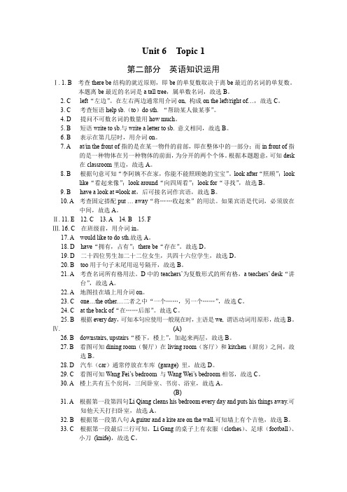 第二部分  英语知识运用