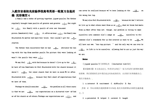 高考英语一轮复习 完形填空训练4高三全册英语试题