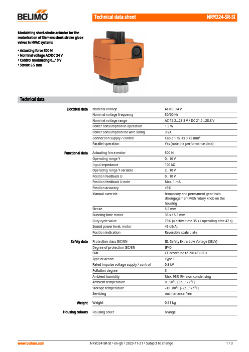 Belimo NRYD24-SR-SI 短轨迹阀门电动驱动器说明书