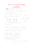 河南省济源四中高三数学上学期第一次质量检查试题文