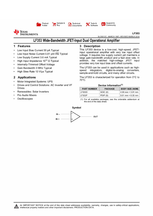 LF353中文资料_数据手册_参数