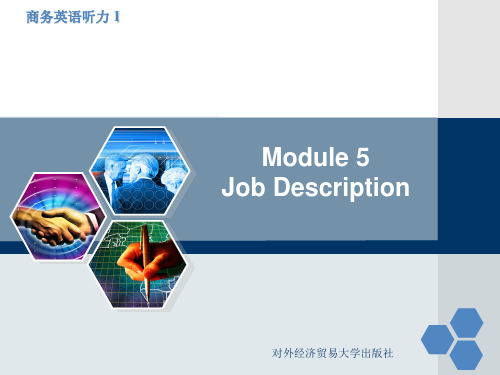 对外经贸版《商务英语听力I》Module 5