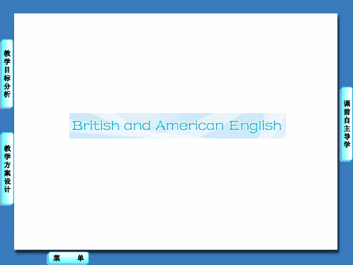 外研版必修五Module1BritishandAmericanEnglish_知识点课件