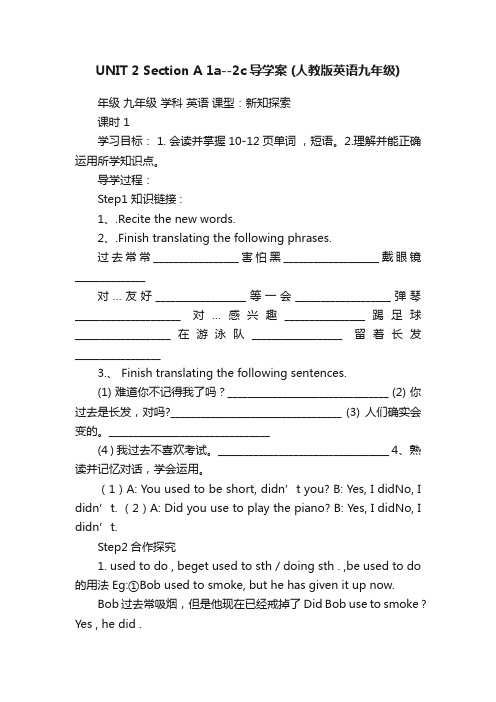 UNIT2SectionA1a--2c导学案（人教版英语九年级）