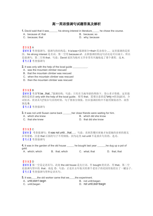 高一英语强调句试题答案及解析
