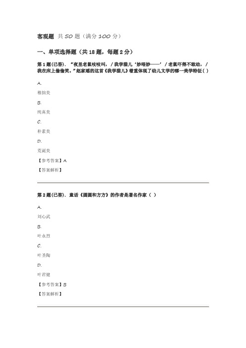 幼儿文学