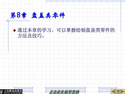 cad教程8