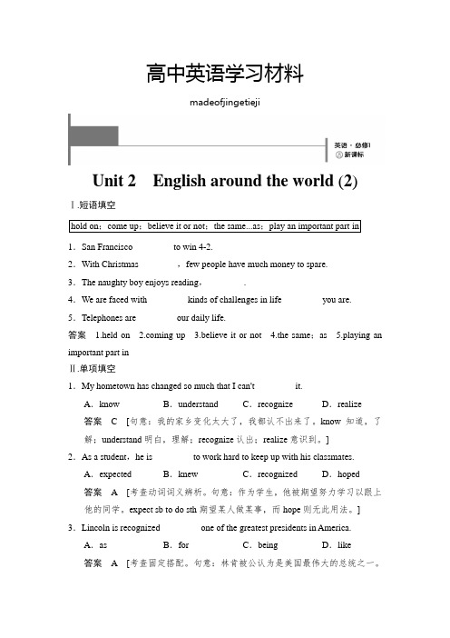 人教版高中英语必修一高一英语上册单元测试卷14