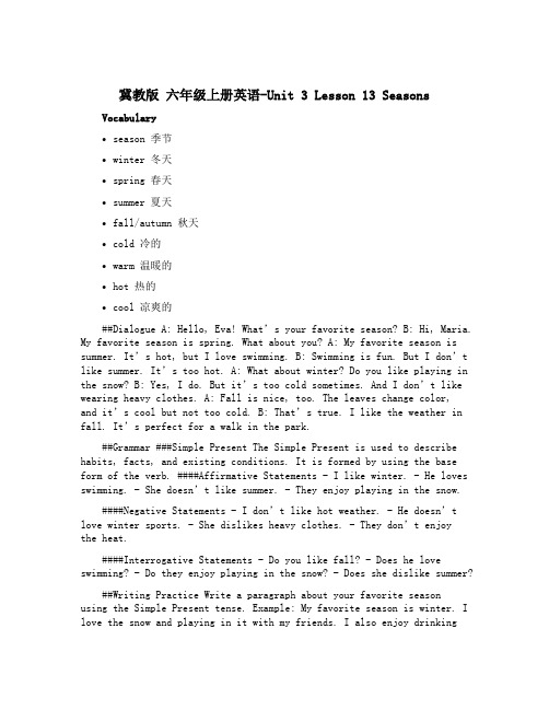 冀教版 六年级上册英语-Unit 3 Lesson 13 Seasons