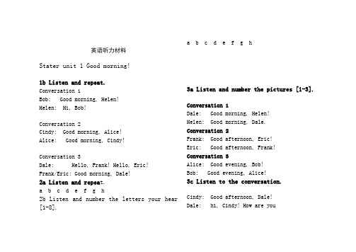 人教版七年级上册英语课文同步听力材料