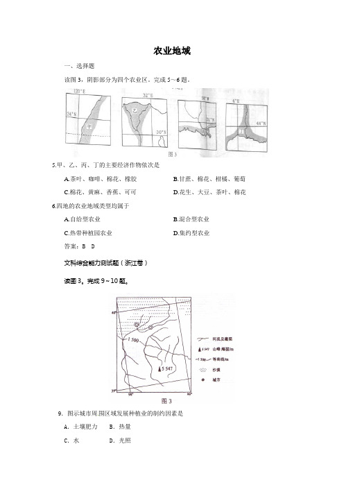 农业