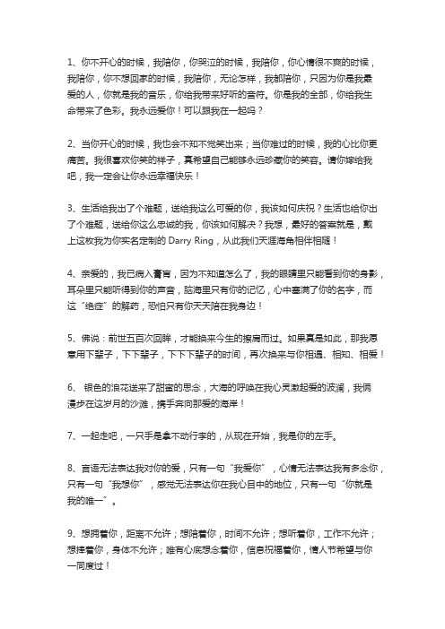 表白短文-最好的时光就是你喜欢我