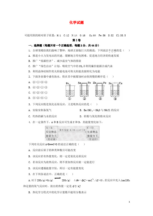 福建省福州八县(市)一中高二化学上学期期中联考试题新人教版